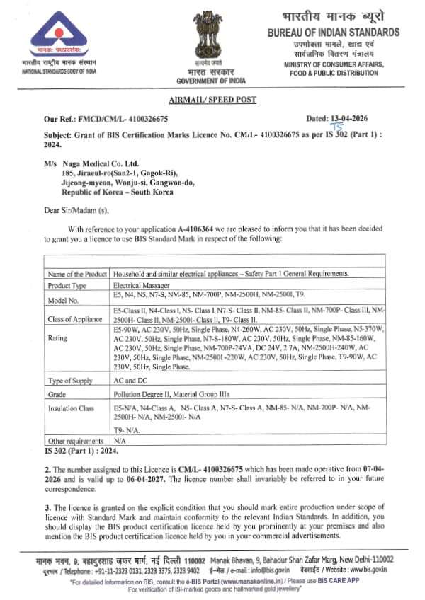 BIS certification, India · IS 302 (Part 1) · licence CM/L-4100326675 · models में E5, N4, N5, T9 और NM-700P शामिल · 6 April 2027 तक valid